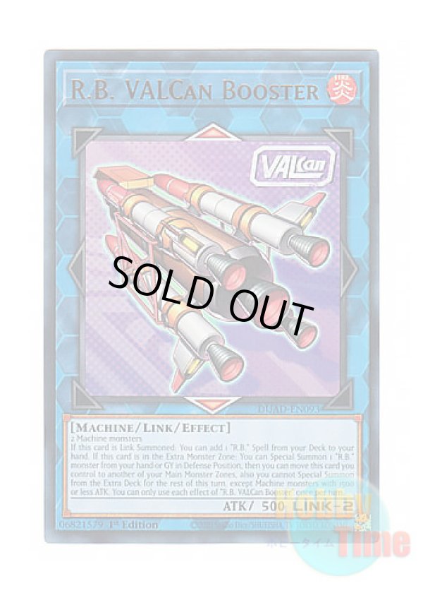 画像1: 英語版 DUAD-EN093 R.B. VALCan Booster 日本未発売 (ウルトラレア) 1st Edition