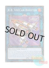 画像: 英語版 DUAD-EN093 R.B. VALCan Booster 日本未発売 (スターライトレア) 1st Edition