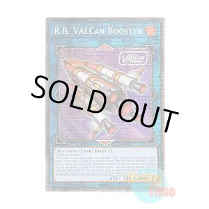 画像: 英語版 DUAD-EN093 R.B. VALCan Booster 日本未発売 (スターライトレア) 1st Edition