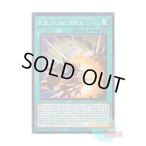 画像: 英語版 DUAD-EN095 R.B. Funk Dock 日本未発売 (スーパーレア) 1st Edition