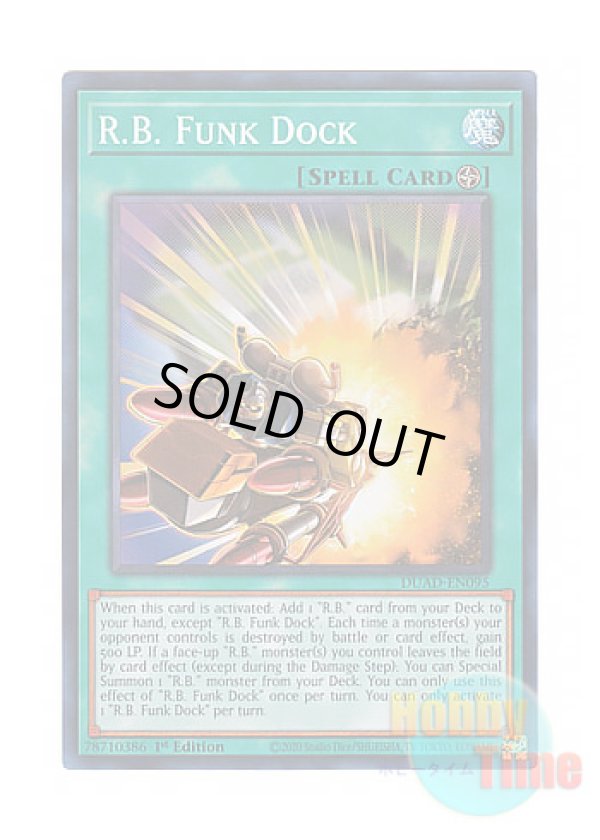 画像1: 英語版 DUAD-EN095 R.B. Funk Dock 日本未発売 (スーパーレア) 1st Edition