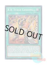 画像: 英語版 DUAD-EN096 R.B. Stage Landing 日本未発売 (シークレットレア) 1st Edition