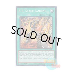 画像: 英語版 DUAD-EN096 R.B. Stage Landing 日本未発売 (シークレットレア) 1st Edition