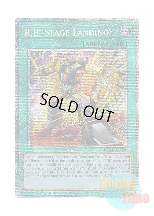画像1: 英語版 DUAD-EN096 R.B. Stage Landing 日本未発売 (スターライトレア) 1st Edition