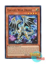 画像: 英語版 DUAD-EN097 Galaxy War Drake 銀河戦竜 (スーパーレア) 1st Edition