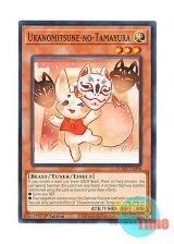 画像: 英語版 DUAD-EN098 Ukanomitsune-no-Tamayura うかのみつねのたまゆら (ノーマル) 1st Edition