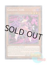 画像: 英語版 DUAD-EN101 Gagaga Girl ガガガガール (スターライトレア) 1st Edition