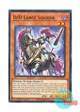 画像: 英語版 DOOD-EN001 D/D Lance Soldier DDランス・ソルジャー (ノーマル) 1st Edition