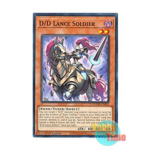 画像: 英語版 DOOD-EN001 D/D Lance Soldier DDランス・ソルジャー (ノーマル) 1st Edition