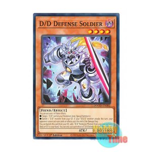 画像: 英語版 DOOD-EN002 D/D Defense Soldier DDディフェンス・ソルジャー (ノーマル) 1st Edition