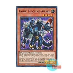 画像: 英語版 DOOD-EN006 Gouki Machine Suprex 剛鬼マシン・スープレックス (スーパーレア) 1st Edition