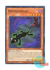 画像: 英語版 DOOD-EN007 Onomatokage オノマトカゲ (ノーマル) 1st Edition