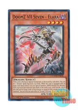 画像: 英語版 DOOD-EN010 DoomZ VII Seven - Elara 終刻竜機VII－エララ (スーパーレア) 1st Edition