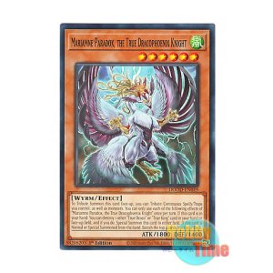 画像: 英語版 DOOD-EN019 Mariamne Paradox, the True Dracophoenix Knight 真竜凰騎マリアムネP (ノーマル) 1st Edition