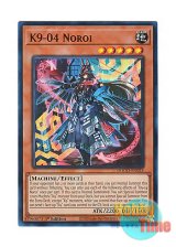 画像: 英語版 DOOD-EN025 K9-04 Noroi K９－０４号 咒 (ウルトラレア) 1st Edition