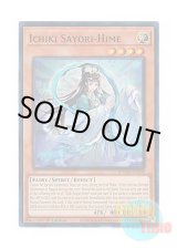 画像: 英語版 DOOD-EN030 Ichiki Sayori-Hime 斎キ狭依姫 (スーパーレア) 1st Edition