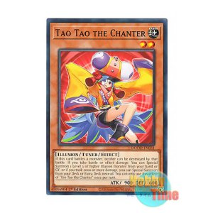 画像: 英語版 DOOD-EN031 Tao Tao the Chanter 陰陽師 タオタオ (ノーマル) 1st Edition