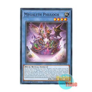 画像: 英語版 DOOD-EN033 Megalith Phuloch メガリス・フローチュ (ノーマル) 1st Edition
