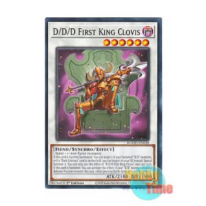 画像: 英語版 DOOD-EN038 D/D/D First King Clovis DDD創始王クロヴィス (ノーマル) 1st Edition