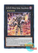 画像: 英語版 DOOD-EN043 D/D/D Wise King Solomon DDD智慧王ソロモン (スーパーレア) 1st Edition