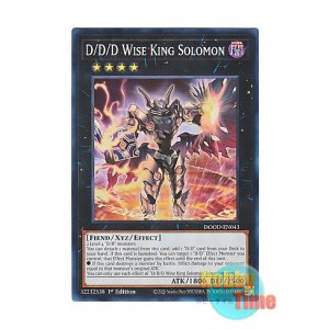 画像: 英語版 DOOD-EN043 D/D/D Wise King Solomon DDD智慧王ソロモン (スーパーレア) 1st Edition