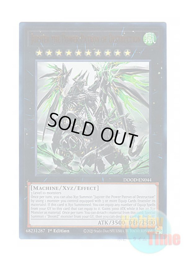 画像1: 英語版 DOOD-EN044 Jupiter the Power Patron of Destruction 壊獄神ユピテル (ウルトラレア) 1st Edition