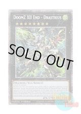 画像: 英語版 DOOD-EN045 DoomZ XII End - Drastrius 終獄龍機XII－ドラストリウス (スターライトレア) 1st Edition