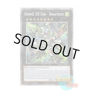 画像: 英語版 DOOD-EN045 DoomZ XII End - Drastrius 終獄龍機XII-ドラストリウス (スターライトレア) 1st Edition