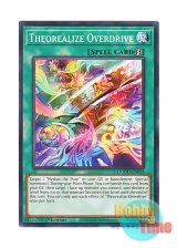 画像: 英語版 DOOD-EN059 Theorealize Overdrive 破滅なる予幻視 (ノーマル) 1st Edition