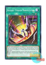 画像: 英語版 DOOD-EN062 Radiant Typhoon Manifestation 絢嵐たる顕現 (ノーマル) 1st Edition