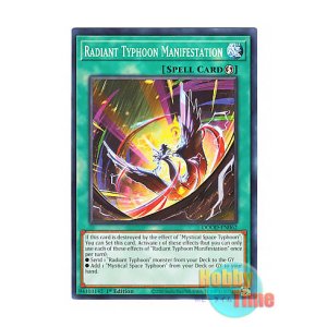 画像: 英語版 DOOD-EN062 Radiant Typhoon Manifestation 絢嵐たる顕現 (ノーマル) 1st Edition