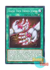 画像: 英語版 DOOD-EN071 Tragic Twin Twined Jewels あないみじや玉の緒ふたつ (ノーマル) 1st Edition