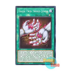 画像: 英語版 DOOD-EN071 Tragic Twin Twined Jewels あないみじや玉の緒ふたつ (ノーマル) 1st Edition