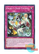 画像: 英語版 DOOD-EN080 Okiku's Dish Count お菊さんの皿算用 (ノーマル) 1st Edition