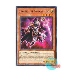 画像: 英語版 DOOD-EN081 Disguise, the Copycat Hero 日本未発売 (ノーマル) 1st Edition