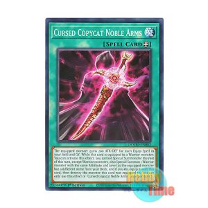 画像: 英語版 DOOD-EN082 Cursed Copycat Noble Arms 日本未発売 (ノーマル) 1st Edition