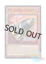 画像: 英語版 DOOD-EN090 R.B. Lambda Cannon 日本未発売 (ウルトラレア) 1st Edition