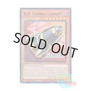 画像: 英語版 DOOD-EN090 R.B. Lambda Cannon 日本未発売 (ウルトラレア) 1st Edition