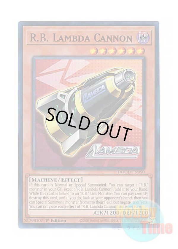 画像1: 英語版 DOOD-EN090 R.B. Lambda Cannon 日本未発売 (ウルトラレア) 1st Edition