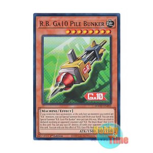 画像: 英語版 DOOD-EN092 R.B. Ga10 Pile Bunker 日本未発売 (スーパーレア) 1st Edition