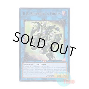 画像: 英語版 DOOD-EN093 R.B. Shepherd's Crook 日本未発売 (ウルトラレア) 1st Edition