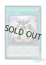 画像: 英語版 DOOD-EN094 R.B. Operation Test 日本未発売 (スーパーレア) 1st Edition