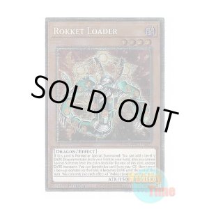 画像: 英語版 BPRO-EN001 Rokket Loader ヴァレット・ローダー (スターライトレア) 1st Edition