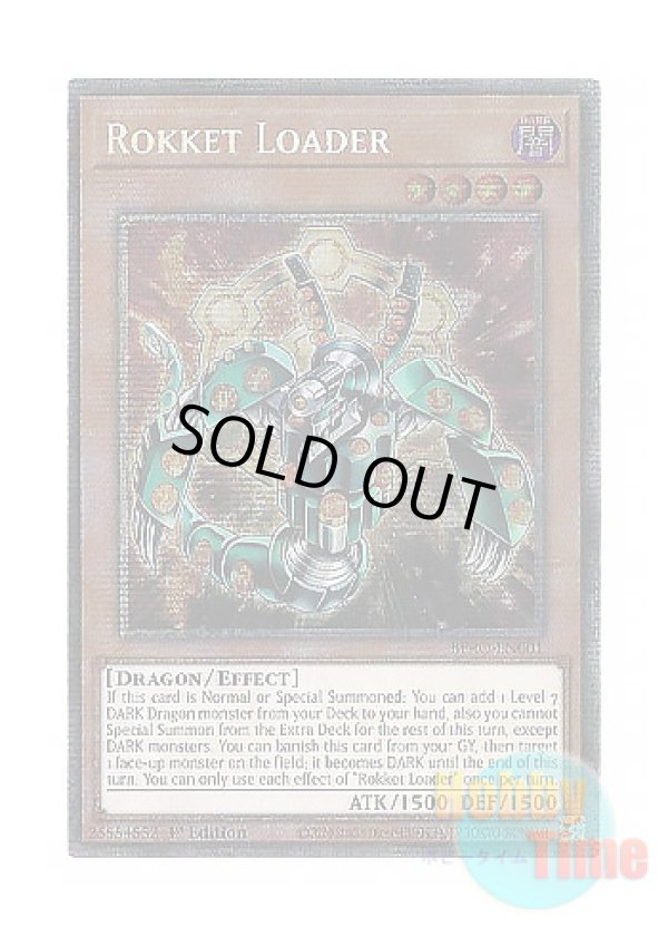 画像1: 英語版 BPRO-EN001 Rokket Loader ヴァレット・ローダー (スターライトレア) 1st Edition
