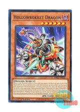 画像: 英語版 BPRO-EN002 Hollowrokket Dragon ホロウヴァレット・ドラゴン (ノーマル) 1st Edition