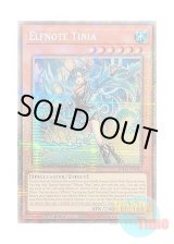 画像: 英語版 BPRO-EN011 Elfnote Tinia 耀聖の波詩ディーナ (スターライトレア) 1st Edition