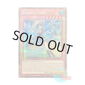画像: 英語版 BPRO-EN011 Elfnote Tinia 耀聖の波詩ディーナ (スターライトレア) 1st Edition