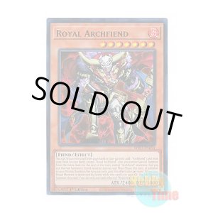 画像: 英語版 BPRO-EN014 Royal Archfiend ロワイヤル・デーモン (ウルトラレア) 1st Edition