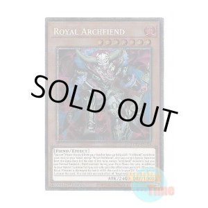 画像: 英語版 BPRO-EN014 Royal Archfiend ロワイヤル・デーモン (スターライトレア) 1st Edition