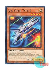 画像: 英語版 BPRO-EN020 Vic Viper Type-L ビック・バイパー Type－L (ノーマル) 1st Edition